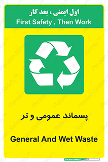  , زباله , آشغال , خیس , 