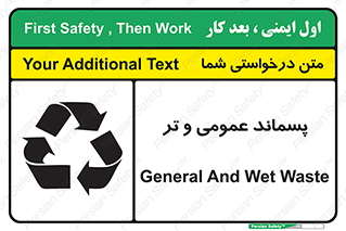  , زباله , آشغال , خیس , 