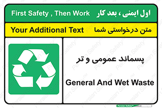  , زباله , آشغال , خیس , 
