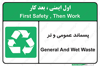  , زباله , آشغال , خیس , 