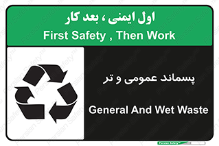  , زباله , آشغال , خیس , 