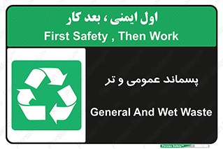  , زباله , آشغال , خیس , 