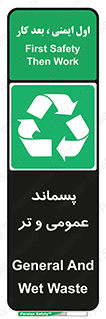  , زباله , آشغال , خیس , 