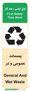  , زباله , آشغال , خیس , 