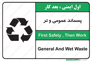  , زباله , آشغال , خیس , 