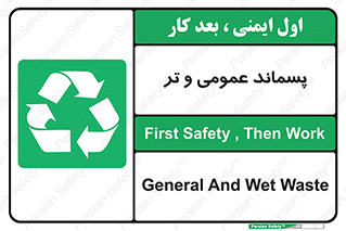  , زباله , آشغال , خیس , 