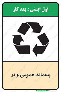  , زباله , آشغال , خیس , 