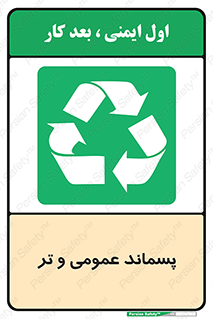  , زباله , آشغال , خیس , 