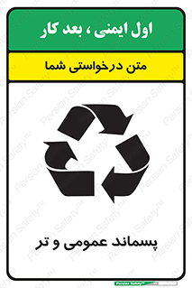  , زباله , آشغال , خیس , 
