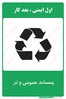  , زباله , آشغال , خیس , 