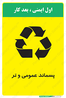  , زباله , آشغال , خیس , 