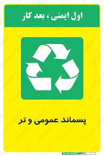 , زباله , آشغال , خیس , 
