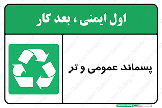  , زباله , آشغال , خیس , 