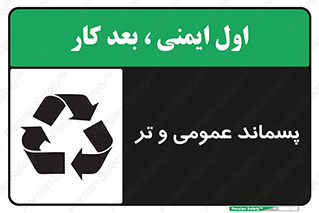  , زباله , آشغال , خیس , 