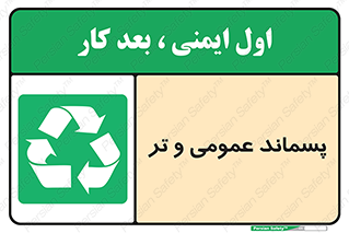  , زباله , آشغال , خیس , 