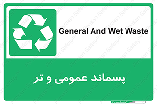  , زباله , آشغال , خیس , 