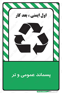  , زباله , آشغال , خیس , 