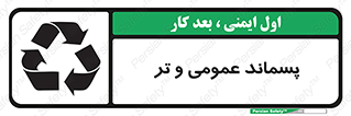  , زباله , آشغال , خیس , 