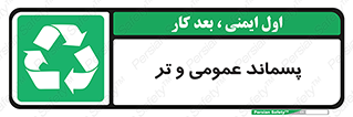  , زباله , آشغال , خیس , 
