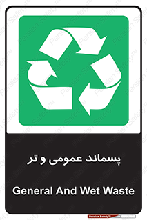  , زباله , آشغال , خیس , 