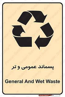  , زباله , آشغال , خیس , 