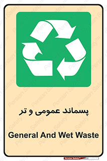  , زباله , آشغال , خیس , 