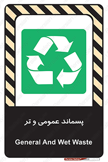  , زباله , آشغال , خیس , 