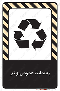  , زباله , آشغال , خیس , 