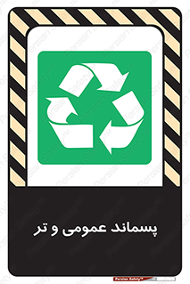  , زباله , آشغال , خیس , 