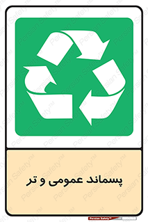  , زباله , آشغال , خیس , 