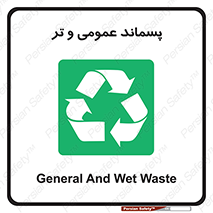  , زباله , آشغال , خیس , 