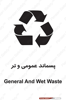  , زباله , آشغال , خیس , 