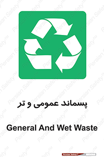  , زباله , آشغال , خیس , 