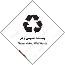  , زباله , آشغال , خیس , 