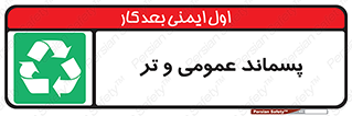  , زباله , آشغال , خیس , 