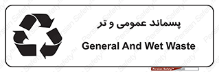  , زباله , آشغال , خیس , 