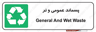  , زباله , آشغال , خیس , 