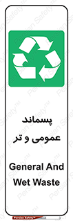  , زباله , آشغال , خیس , 