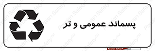  , زباله , آشغال , خیس , 