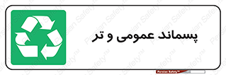  , زباله , آشغال , خیس , 