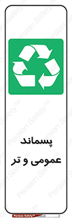  , زباله , آشغال , خیس , 