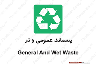  , زباله , آشغال , خیس , 