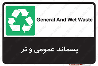  , زباله , آشغال , خیس , 