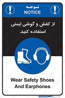  , تجهیزات , امن , کار , ایرماف , پا , 