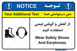  , تجهیزات , امن , کار , ایرماف , پا , 