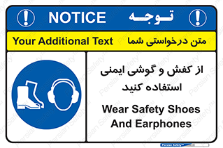  , تجهیزات , امن , کار , ایرماف , پا , 