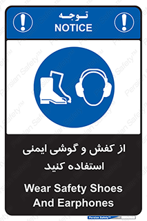  , تجهیزات , امن , کار , ایرماف , پا , 