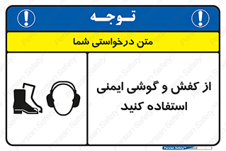  , تجهیزات , امن , کار , ایرماف , پا , 