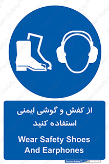  , تجهیزات , امن , کار , ایرماف , پا , 