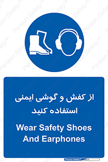  , تجهیزات , امن , کار , ایرماف , پا , 
